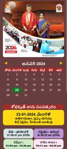 NTR Trust Digital Calendar2024