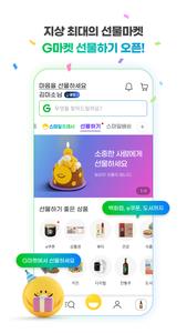 Gmarket