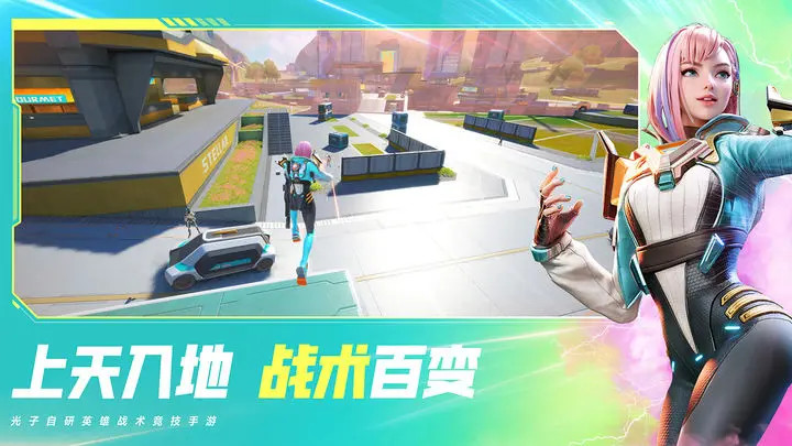 高能英雄 Apk v1.3.2.2820(BETA)