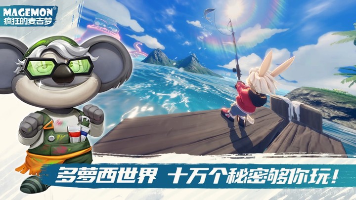 疯狂的麦吉梦 Apk v0.1