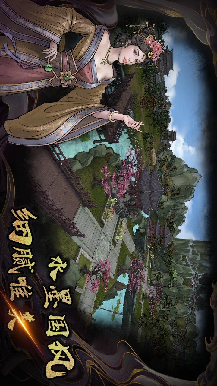 异侠传:道消魔长 Apk v1156