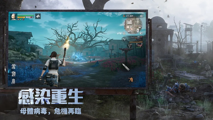 明日之後 末日生存手遊Mod  Apk v1.0.340(TW)