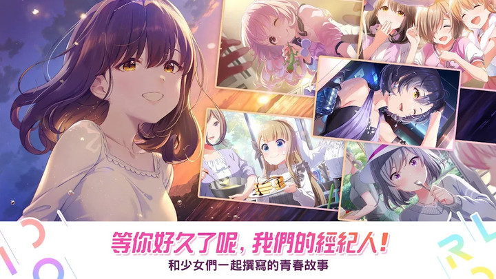 偶像榮耀 : IDOLY PRIDE Apk v3.0.8