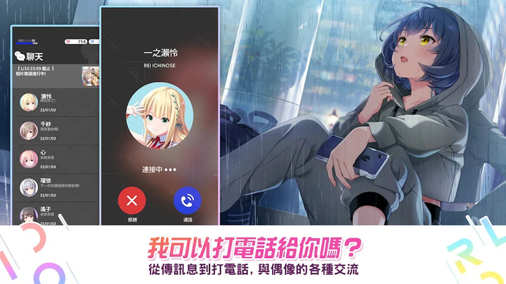 偶像榮耀 : IDOLY PRIDE Apk v3.0.8