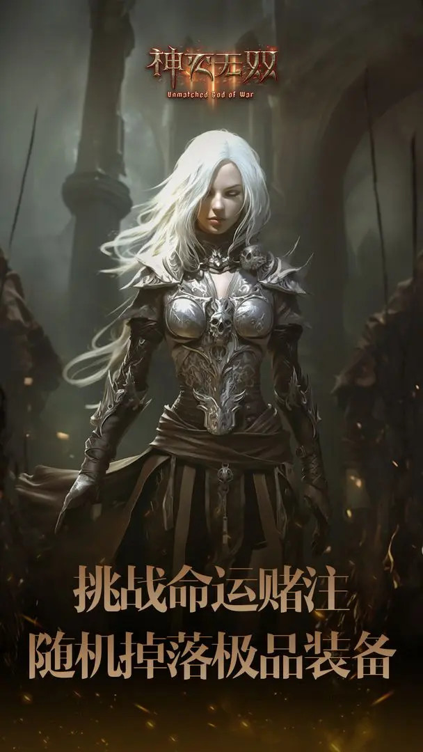 神灭无双 Apk v1.0.3