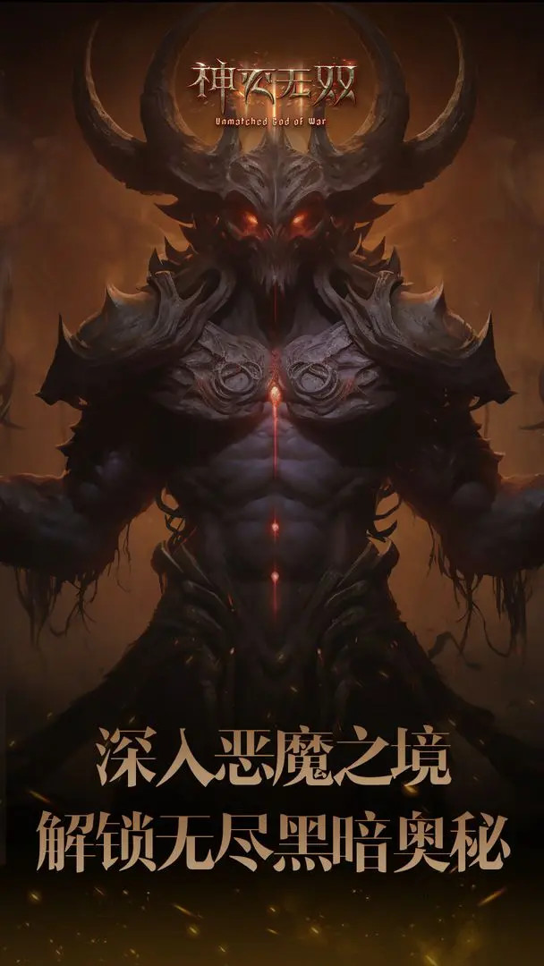 神灭无双 Apk v1.0.3