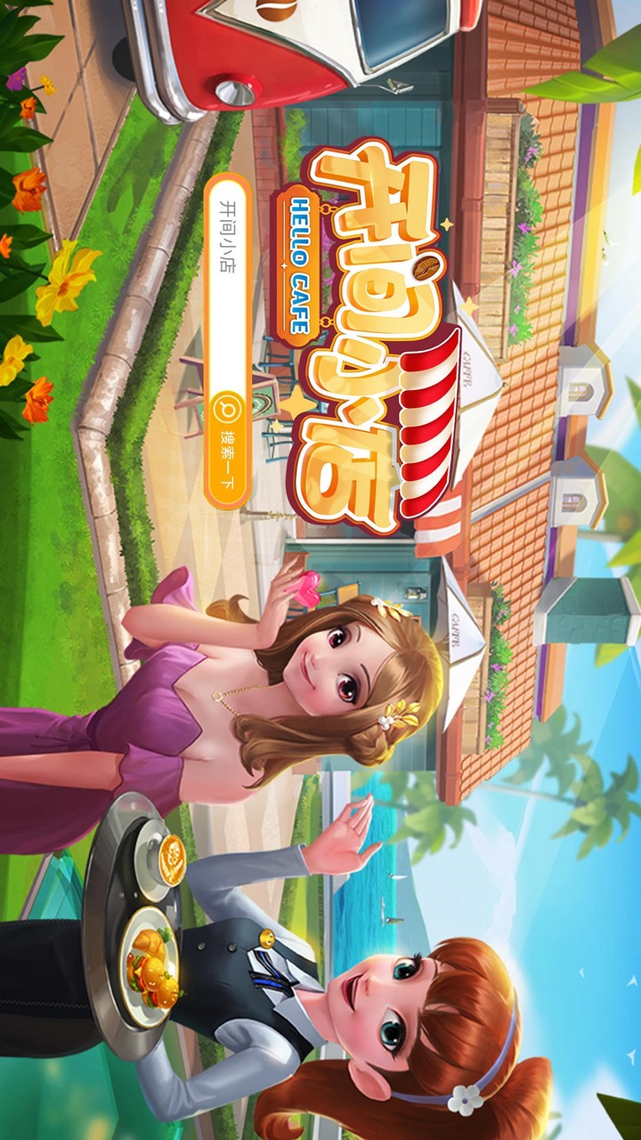 开间小店 Apk v1.9.96