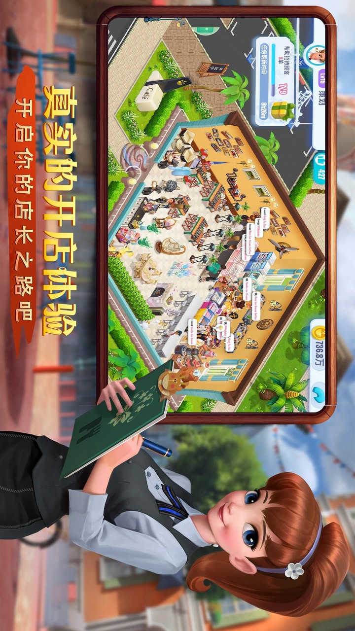 开间小店 Apk v1.9.96