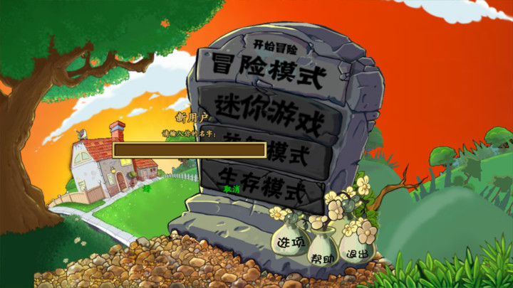 Plants Vs Zombies(PC) Apk v1.0