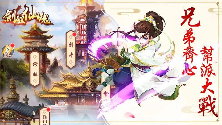 劍破仙魂Mod  Apk v1.0.0(TW)