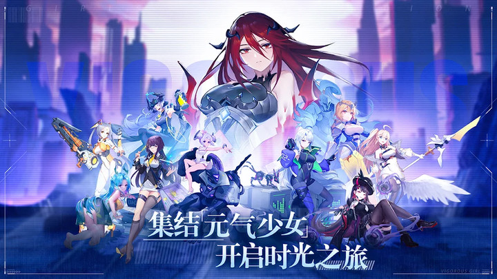 少女启示录 Apk v1.1.0