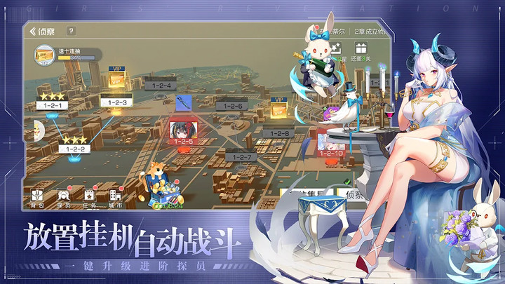 少女启示录 Apk v1.1.0