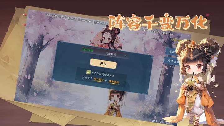 公元190~280年 Apk v1.1.1