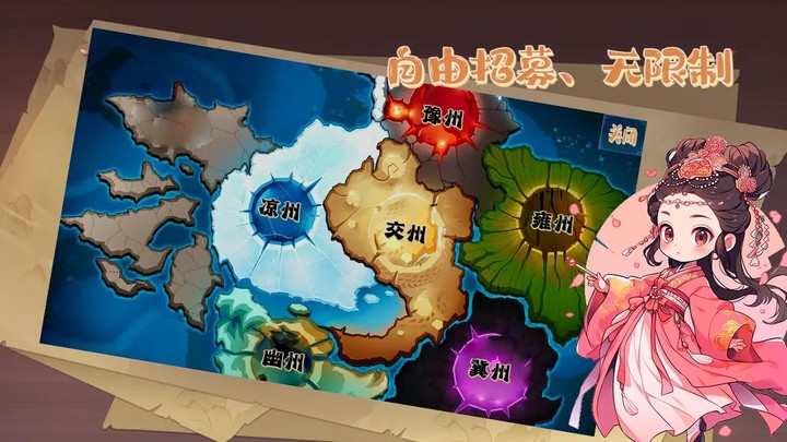 公元190~280年 Apk v1.1.1