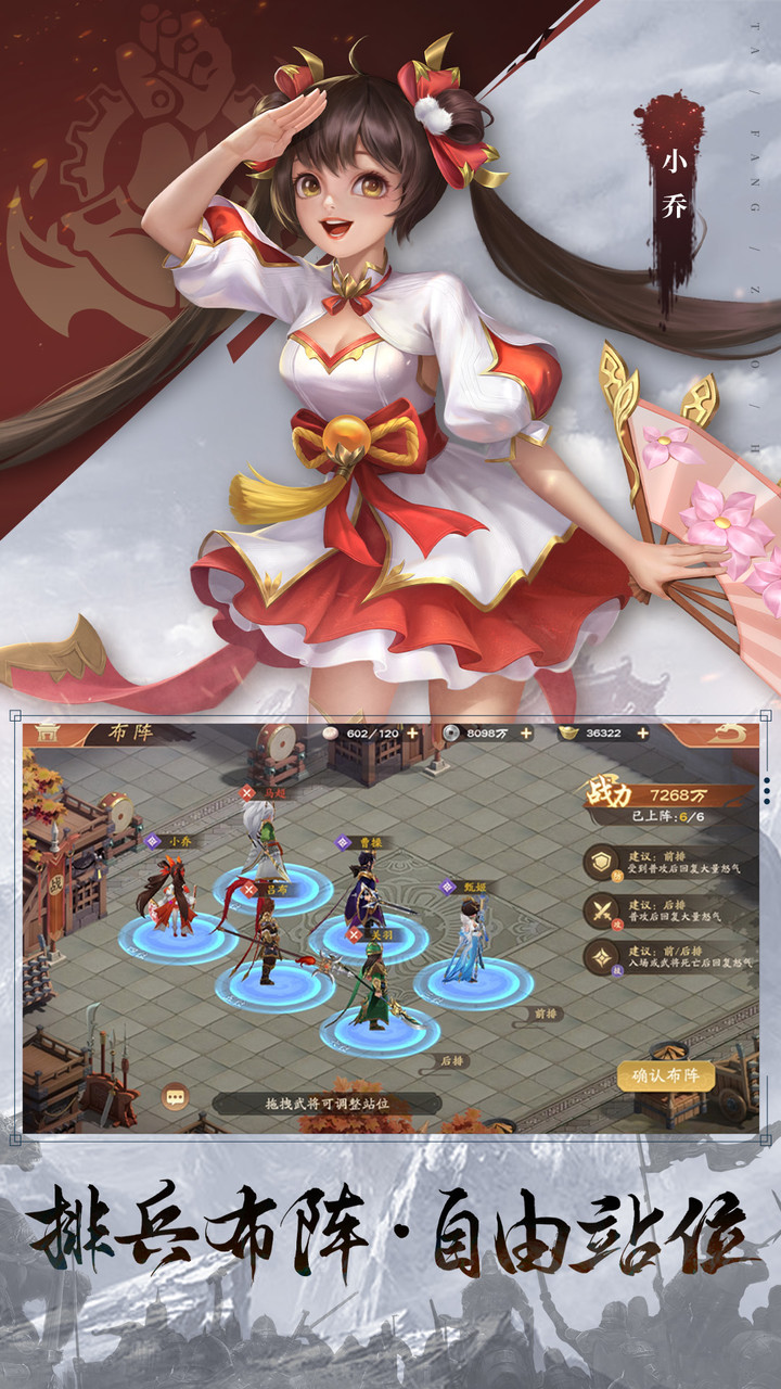 塔防召唤师 Apk v11.0.22