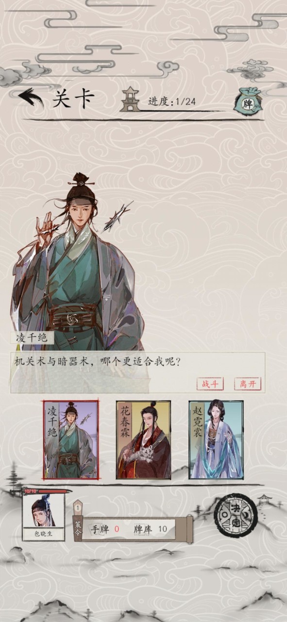 包晓生英雄传Mod  Apk v1.0(Beta)