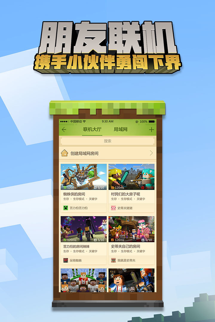 Minecraft0.95 Apk v0.9.5