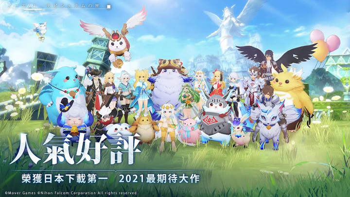 Yisu 6～Nabistine’s Ark～ (Taiwan server)Mod  Apk v1.4.5(tw)