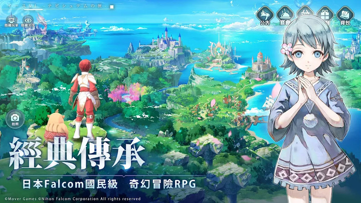 Yisu 6～Nabistine’s Ark～ (Taiwan server)Mod  Apk v1.4.5(tw)