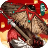 异侠传:道消魔长 Apk v1156