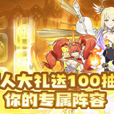 夢幻金字塔 0.1折送百抽 Apk v1.0.15