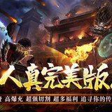 徵戰王權(修仙異聞送充爆) Apk v1.0.0