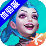 英雄联盟手游体验服 Apk v5.0.0.7651