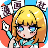 人气王漫画社Mod  Apk v1.4.16