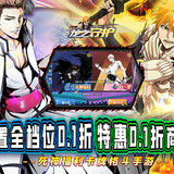 龍之守護(一護全免0.1折) Apk v1.1.0