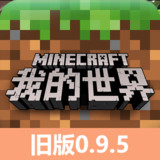 Minecraft0.95 Apk v0.9.5