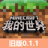 Minecraft0.1.1 Apk v0.1.1