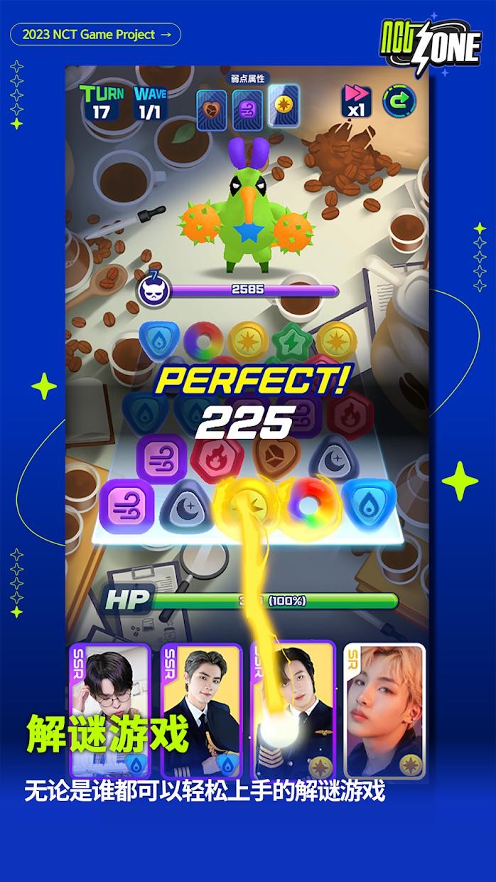 NCT ZONE on the App Store