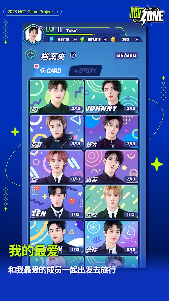 NCT ZONE on the App Store