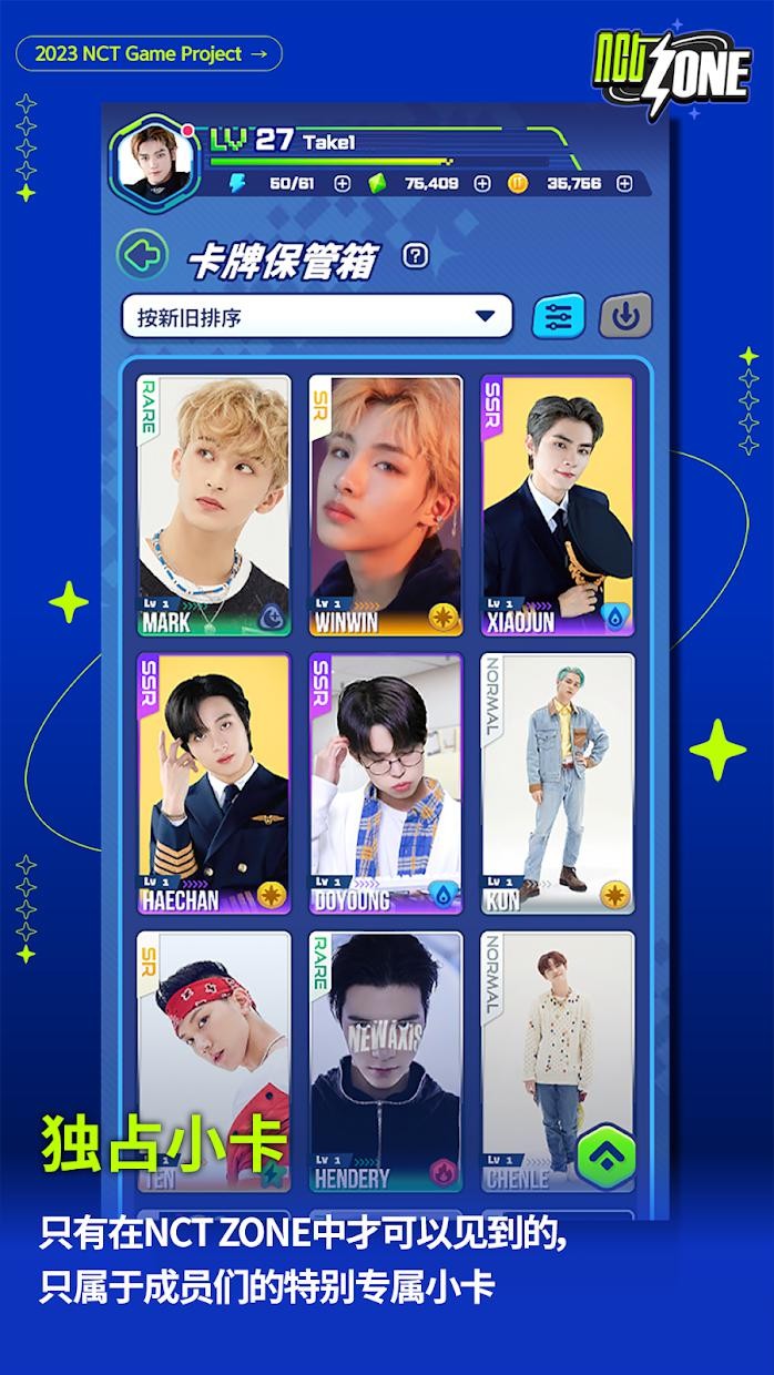 NCT ZONE on the App Store