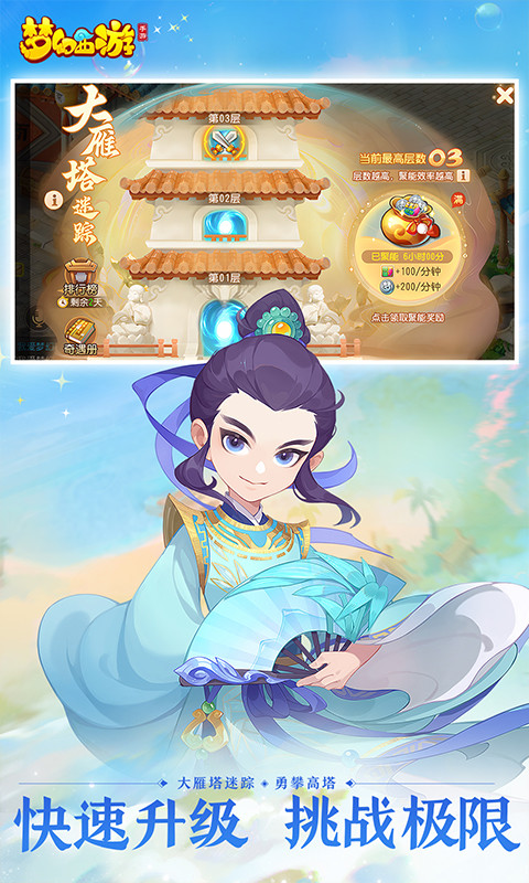 梦幻西游(官方版) Apk v1.448.2