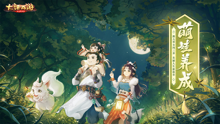 大话西游-冰雪节欢乐齐庆(官方版) Apk v1.1.424