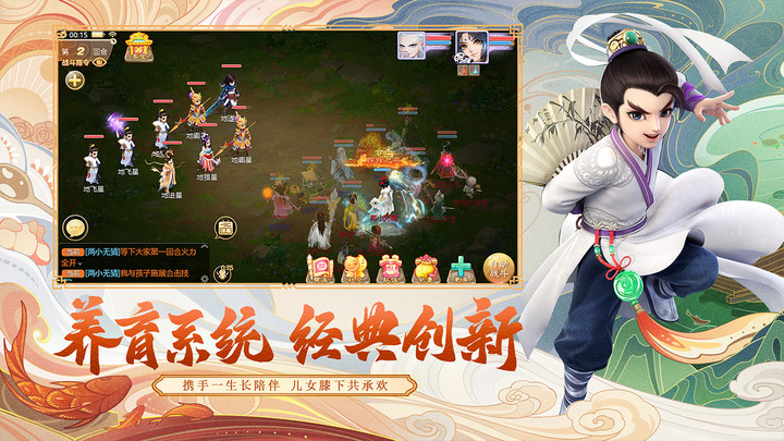 大话西游-冰雪节欢乐齐庆(官方版) Apk v1.1.424