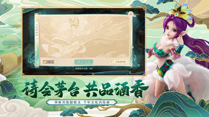 大话西游-冰雪节欢乐齐庆(官方版) Apk v1.1.424