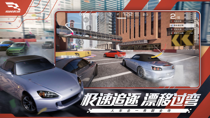 巅峰极速 Apk v0.8.0(BETA)