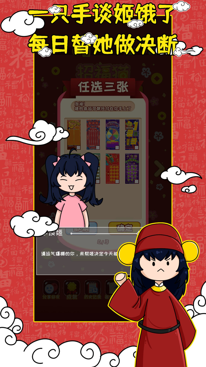 刮刮乐模拟器 Apk v3