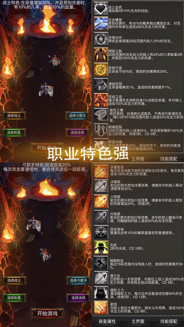 指尖暗黑—秘境神塔 Apk v1.01.41