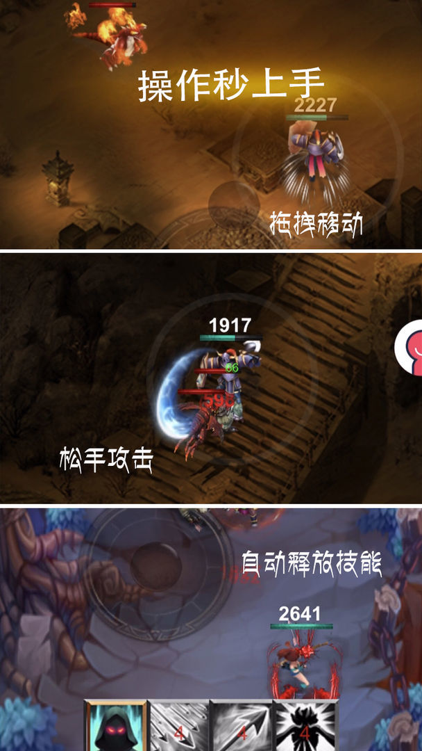 指尖暗黑—秘境神塔 Apk v1.01.41