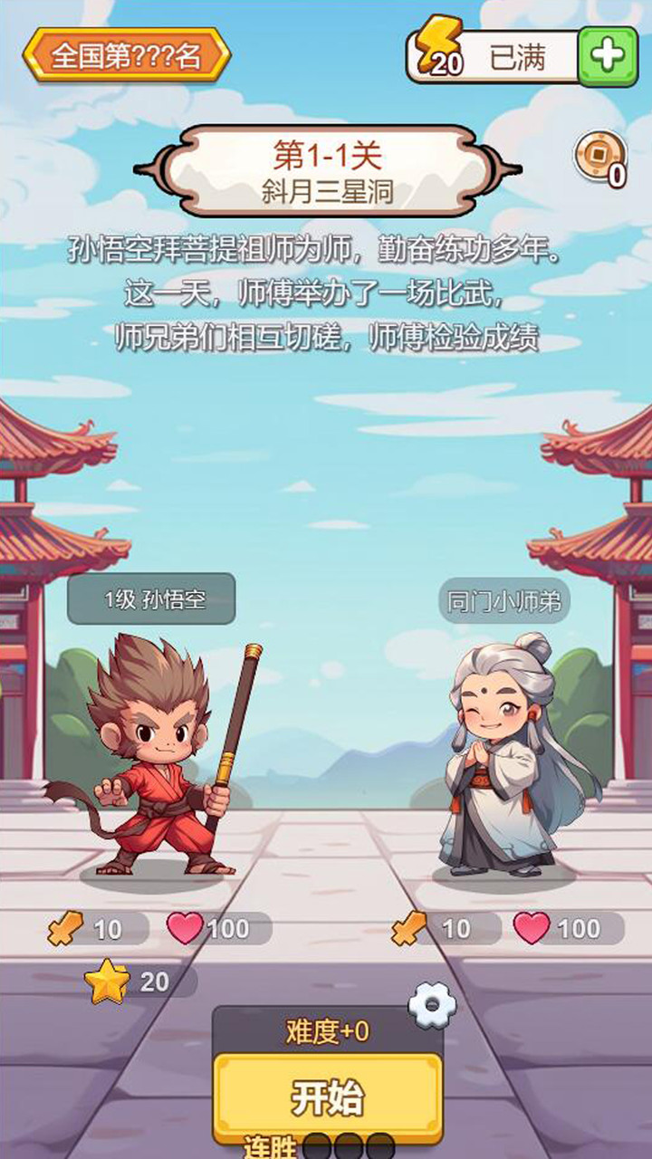 出牌吧冒险家 Apk v1.0