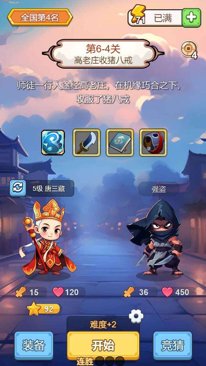 出牌吧冒险家 Apk v1.0