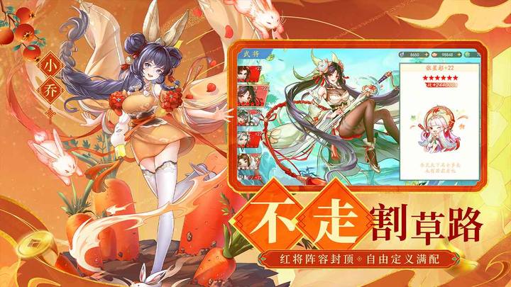 三国云梦录 Apk v0.21.4