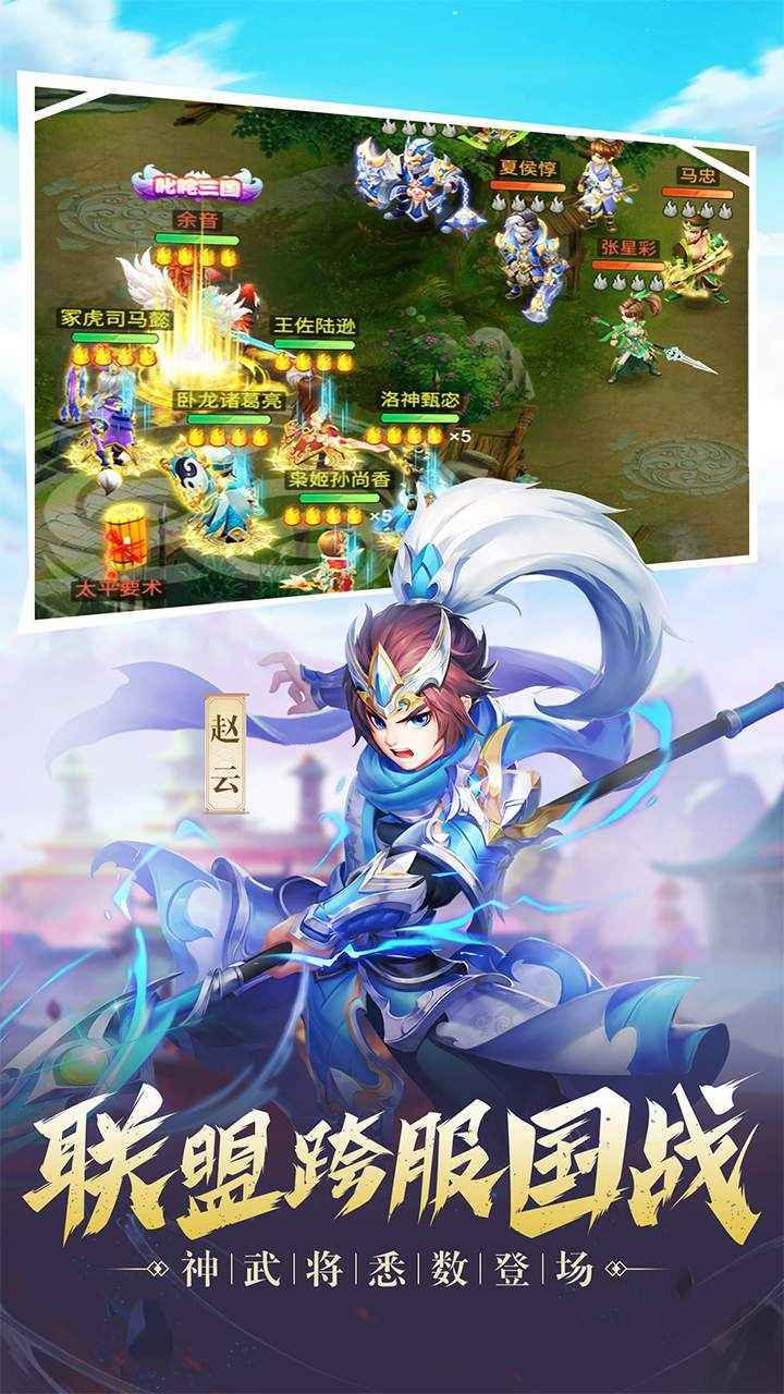 三国计 Apk v1.0