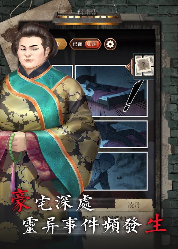 貝克推理 Apk v1.3.2