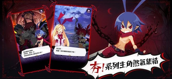 Disgaea RPGMod  Apk v2.16.5