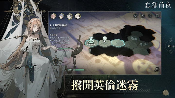 忘卻前夜 Morimens Apk v1.1.0