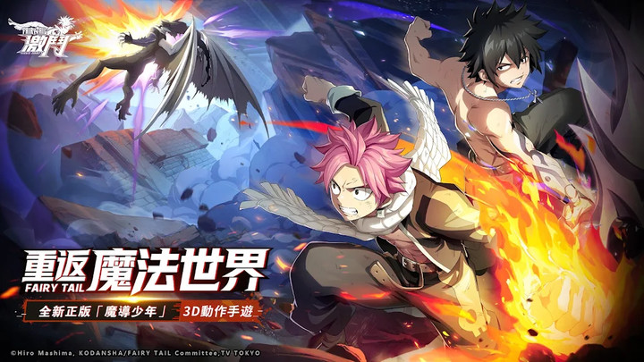 FAIRY TAIL（魔導少年）：激鬥 Apk v2.0.0.1